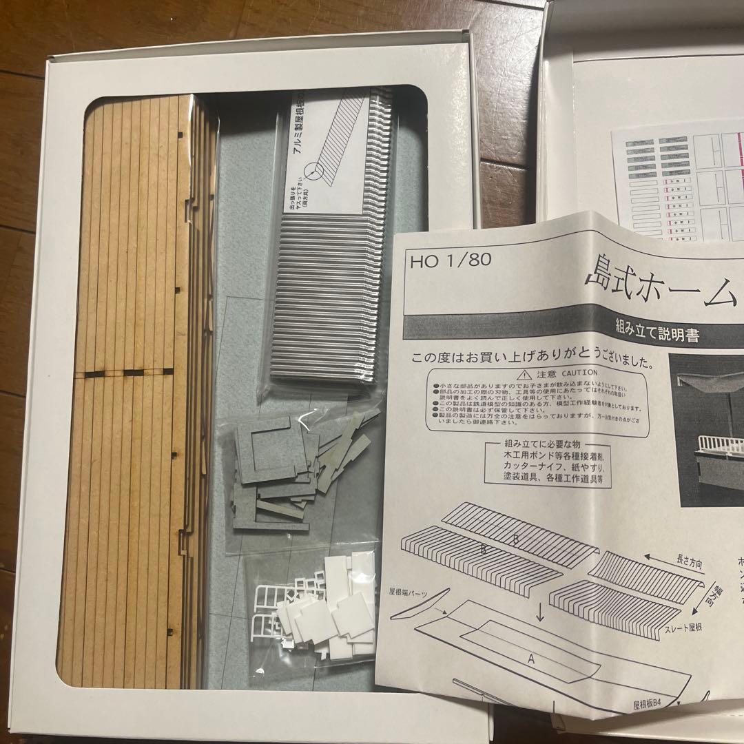 最終値下げ　模型　ヒルマモデルクラフト　島式ホーム　ノスタルジックシリーズ