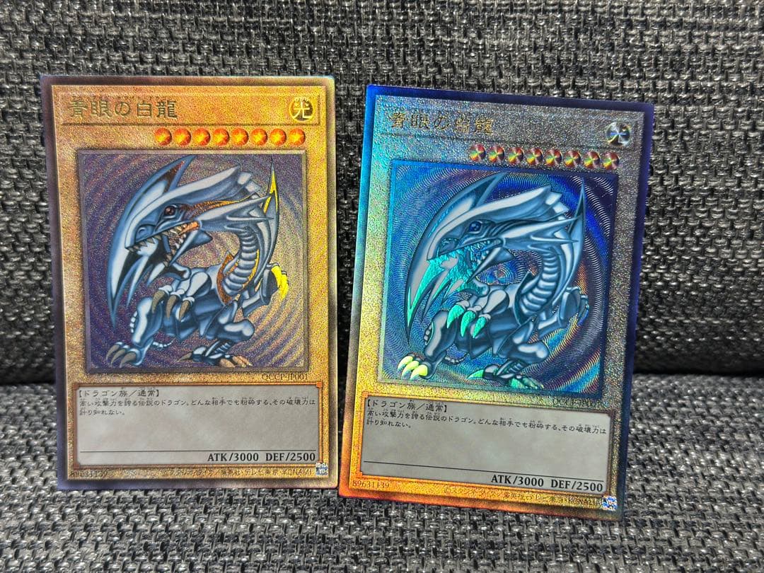 ブルーアイズホワイトドラゴン　レリーフ 青眼の白龍 レリーフ