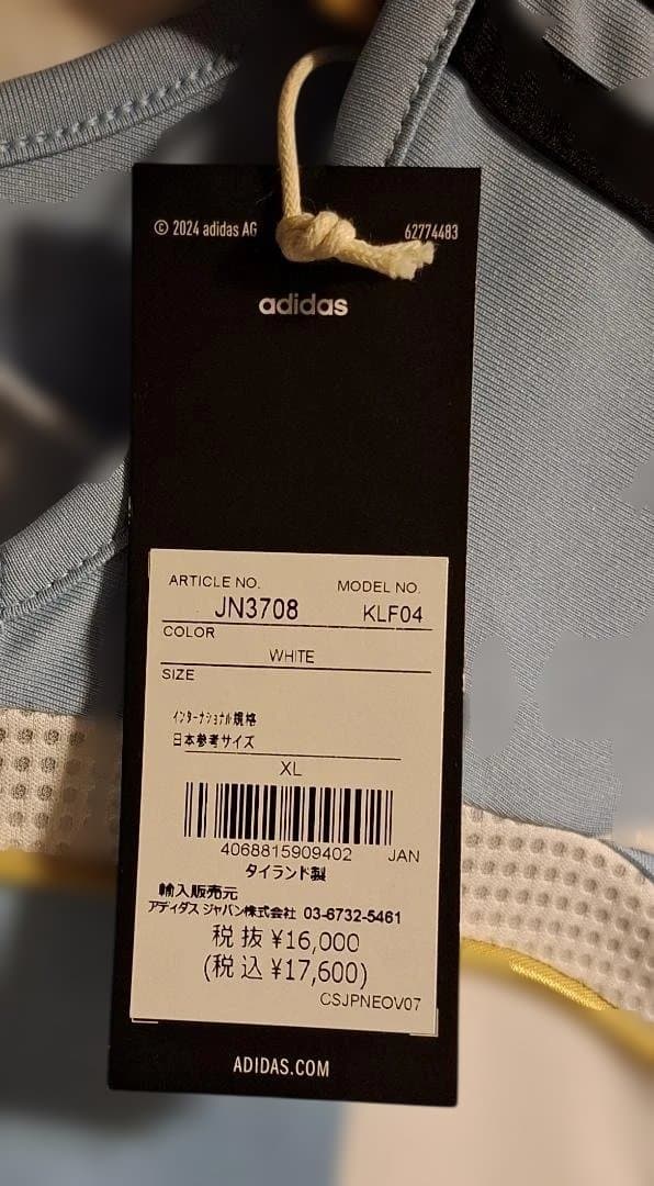 【限界最終価格】BRING BACK アルゼンチン代表2006 19.メッシ