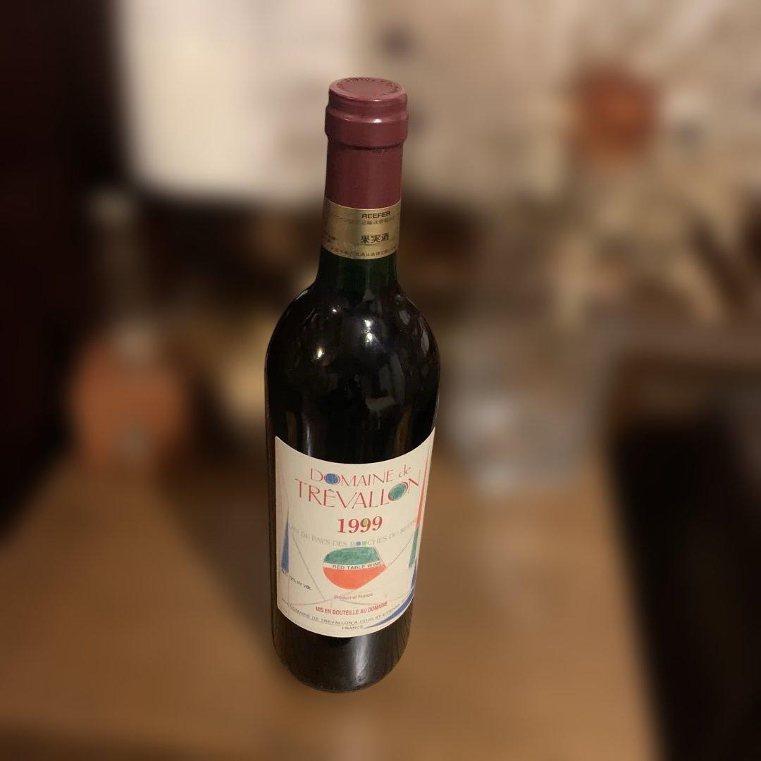 ドメーヌ ド トレヴァロン 1999