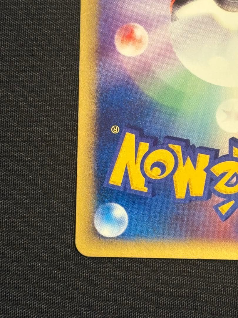 【1ED】ホウオウ ex ☆ 拡張パック 金の空、銀の海 020/106