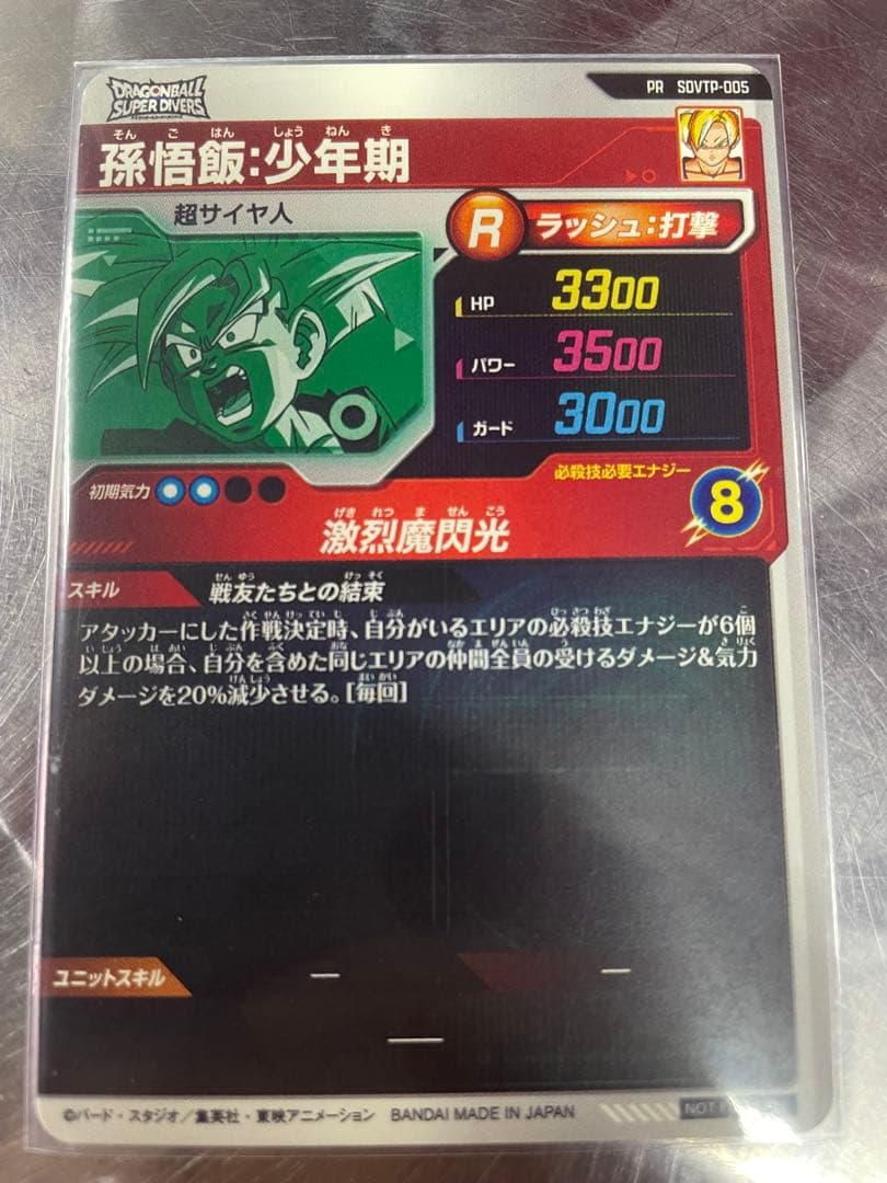 ドラゴンボールスーパーダイバーズ　大会カード