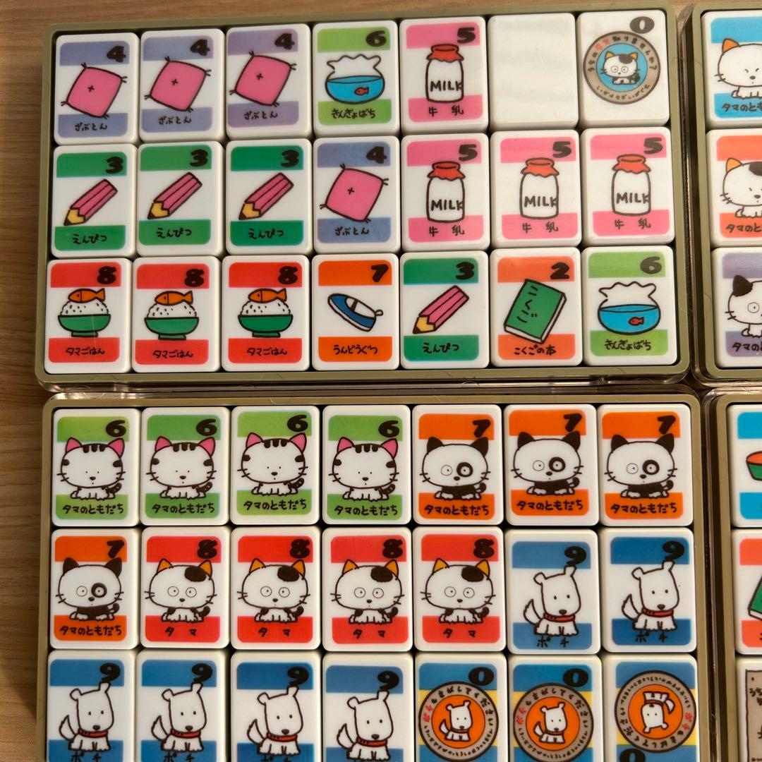 【完品】 うちのタマ知りませんか? ドンジャラゲーム　昭和レトロ　当時物