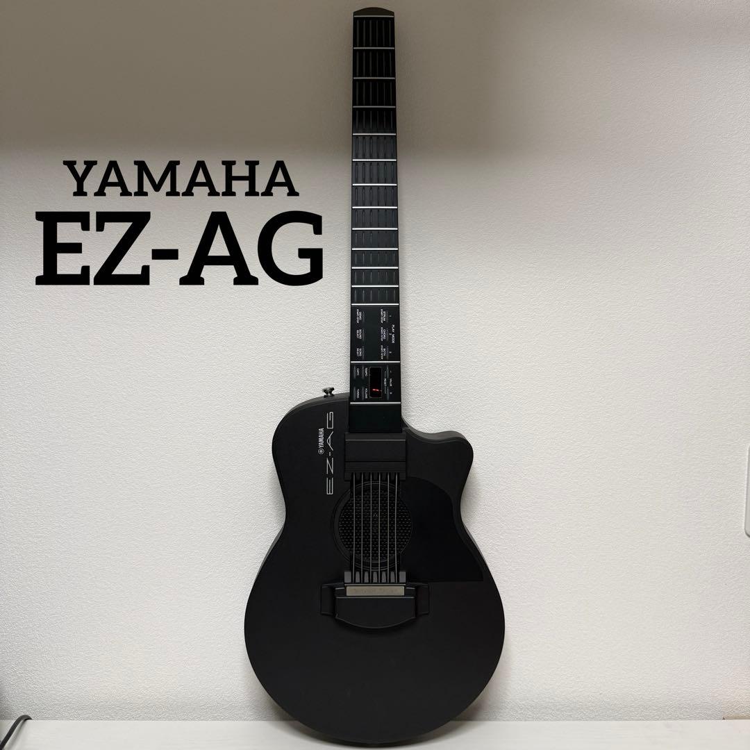 【希少品】YAMAHA イージーギター EZ-AG デジタル 生産終了