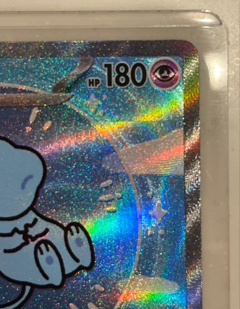 ミュウex SAR シャイニートレジャー