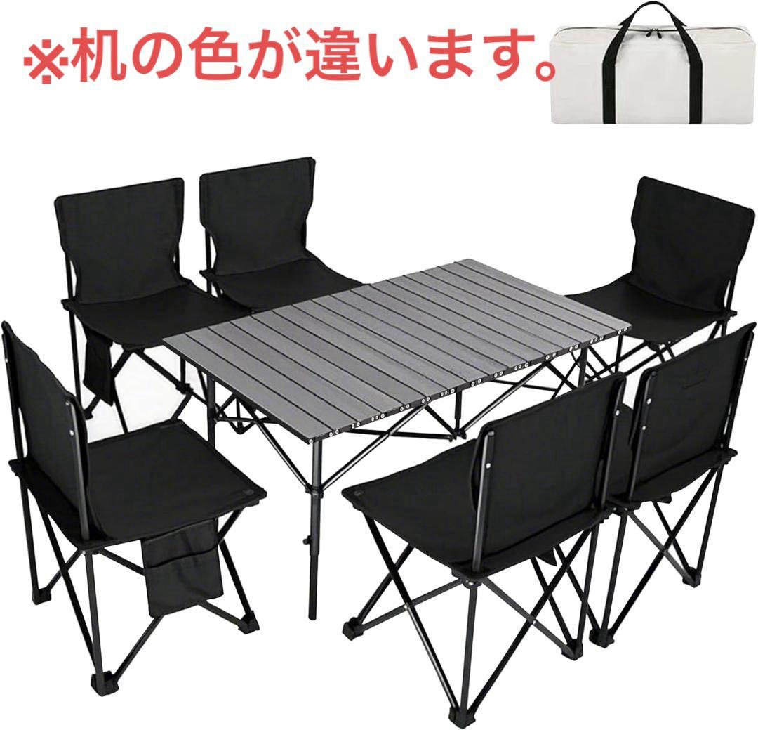 【開封・未使用】 アウトドア テーブル チェア セット 折り畳み 収納バッグ付き