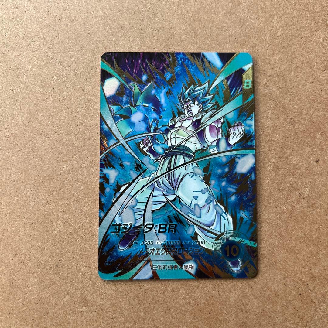 ダイバーズ ゴジータBR パラレル SDV8-044 GDR【微かけあり】