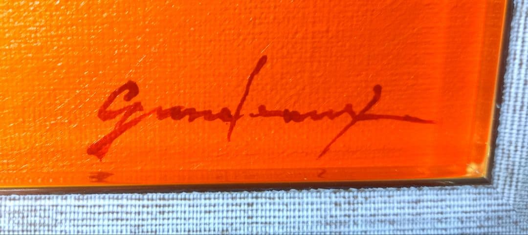 【週末特価】[真作][証明書付]がんどうあつし　スパイラル　額装