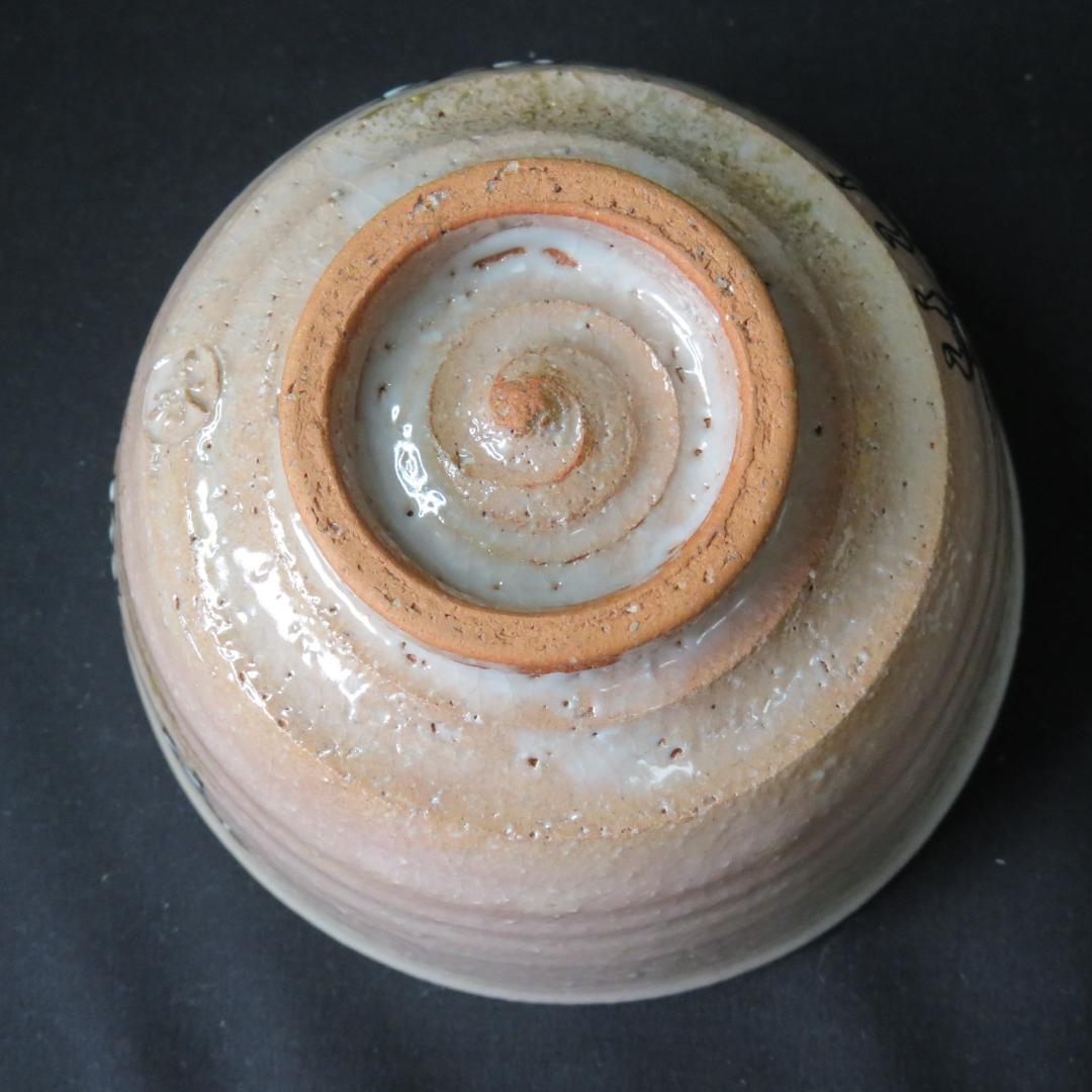 茶碗 春 勅題 坂 抹茶碗 茶器 茶道具 大名行列 色絵付