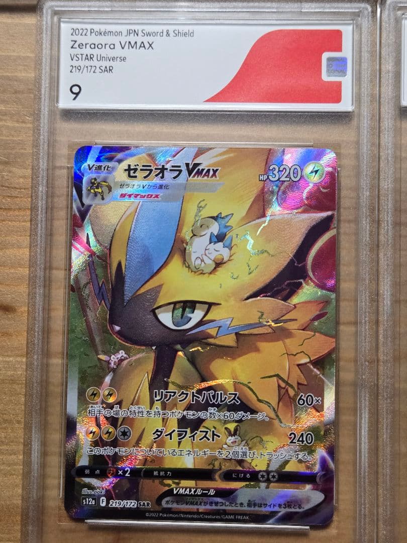 普*9様 ポケモンカード　PSA CGSセット