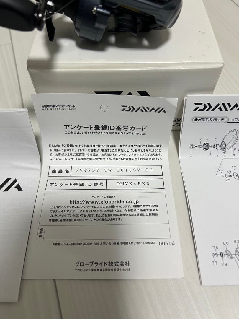 16ジリオンSVTW ダイワ 右ハンドル ベイトリール