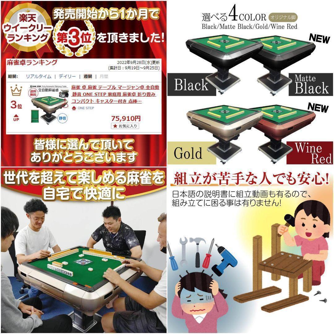 全自動麻雀卓 家庭用 折りたたみ 麻雀卓 全自動卓 28mm ブラック 2118