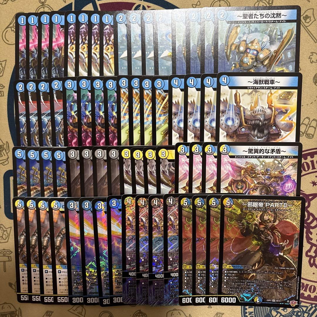 邪神VS邪神Ⅱ　スチームナイトセット　64枚