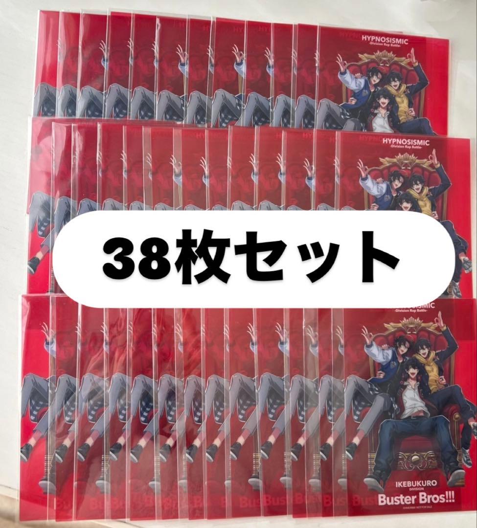 ヒプマイ　ヒプムビ映画特典　第12弾　イケブクロ　38セット
