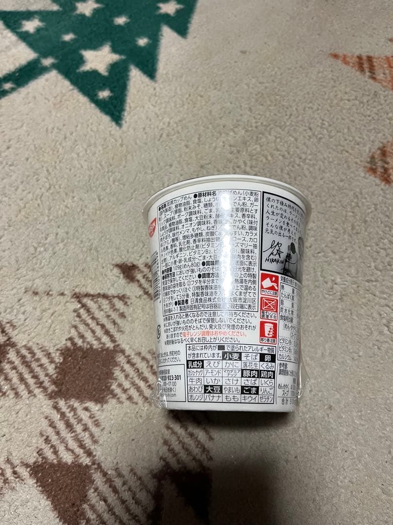 新みそラーメン 10個セット