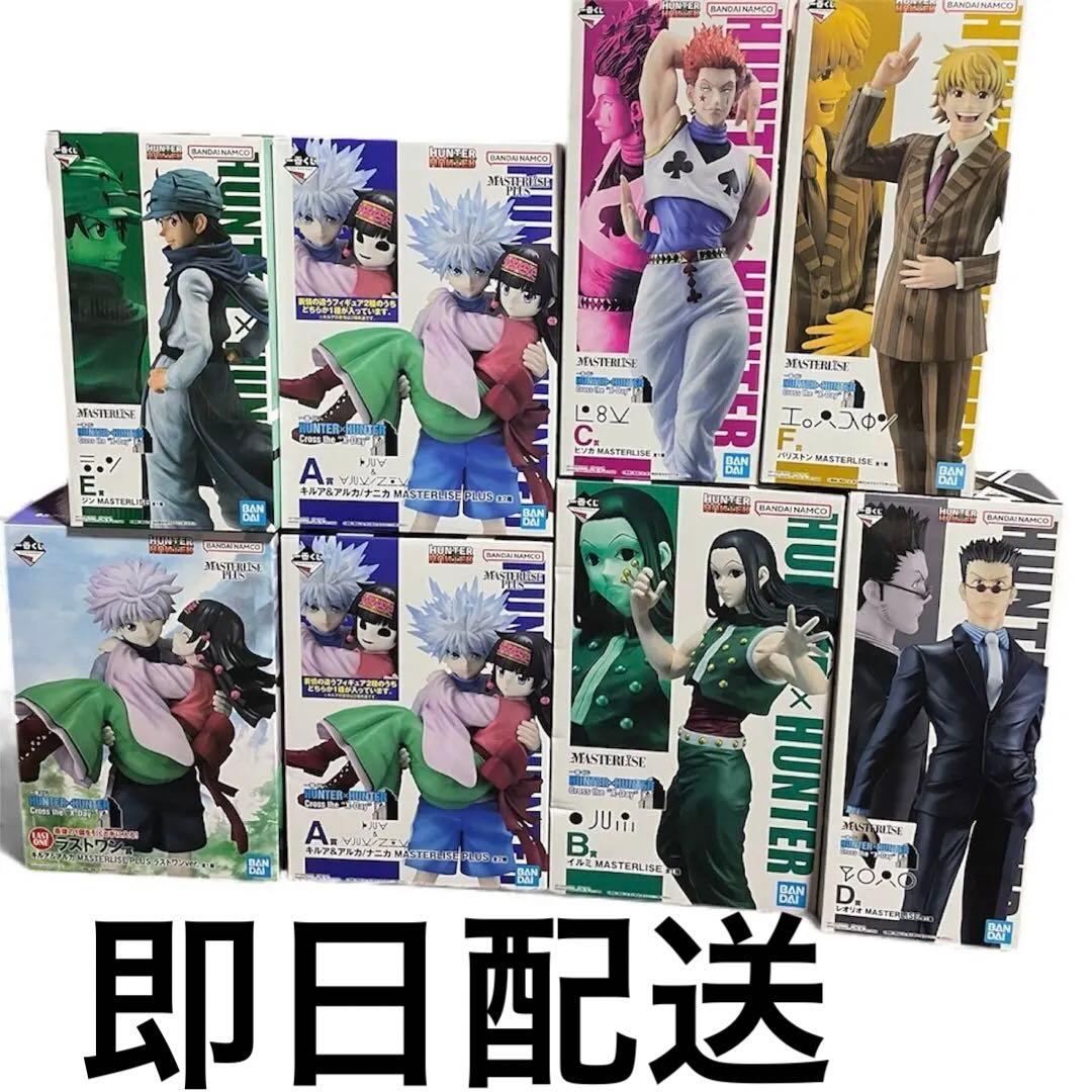 一番くじ　ハンターハンター　フィギュアコンプ