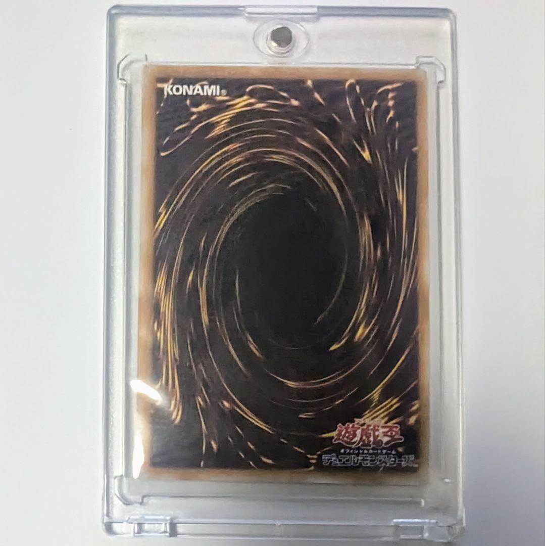 青眼の白龍 UL[SM-51](仮面の呪縛)レリーフ　アルティメットレア　シク