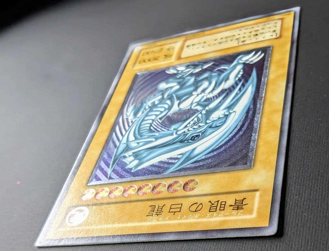 青眼の白龍 UL[SM-51](仮面の呪縛)レリーフ　アルティメットレア　シク