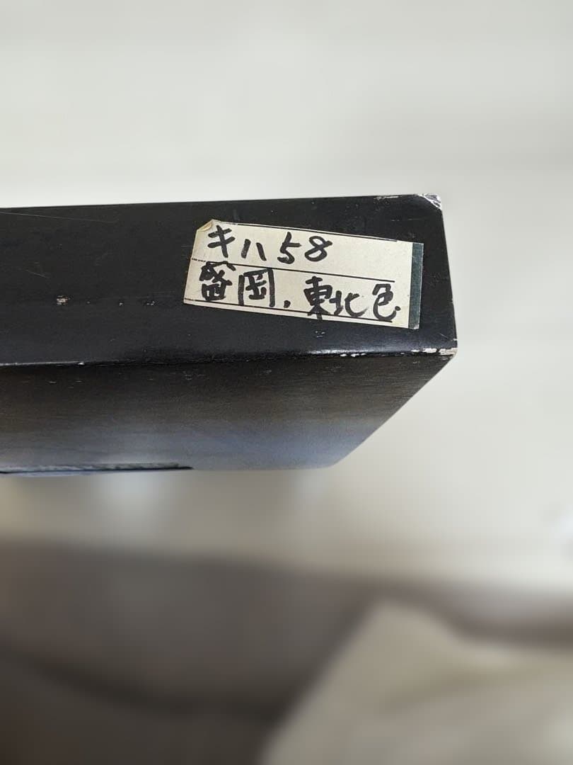 中身不明 色違い マイクロエース A-8751