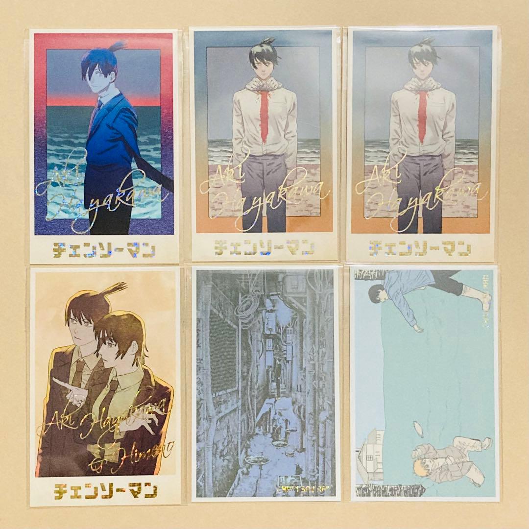 チェンソーマン アキ メモリアルコレクション カード