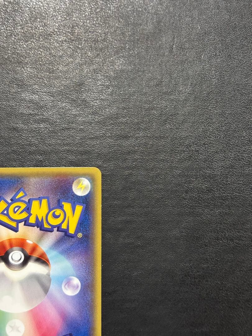 ポケモンカード　メガトウキョーのピカチュウ 098/XY-P 1枚