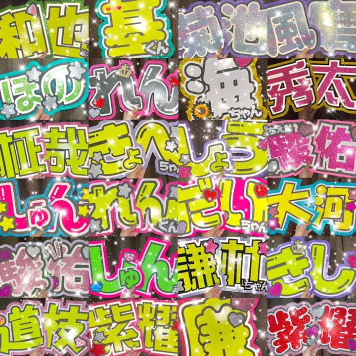 うちわ屋さん　うちわ文字　連結　国内アイドル　LDH JO1 INI 韓国