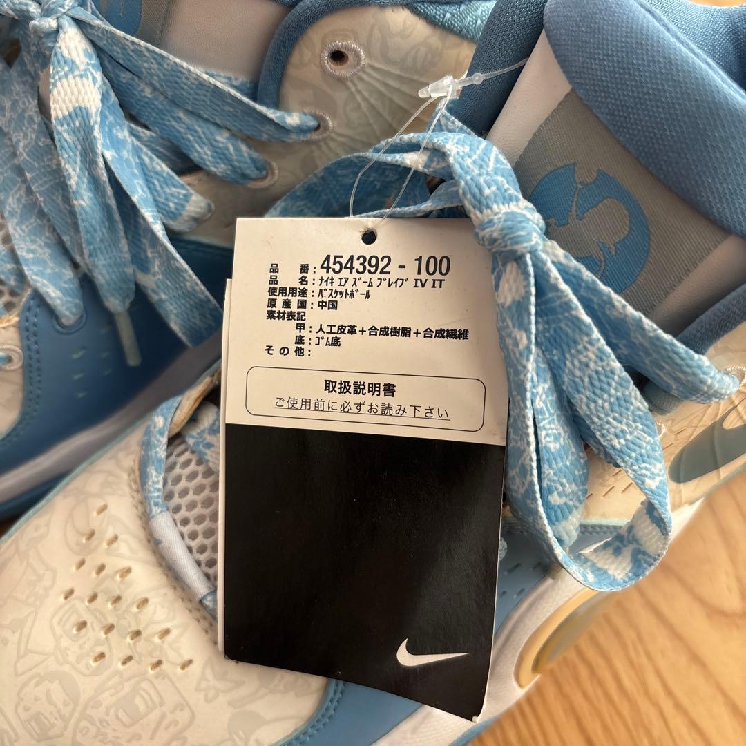 【値下交渉不可 】Nike Air Zoom Brave IV IT 井上雄彦