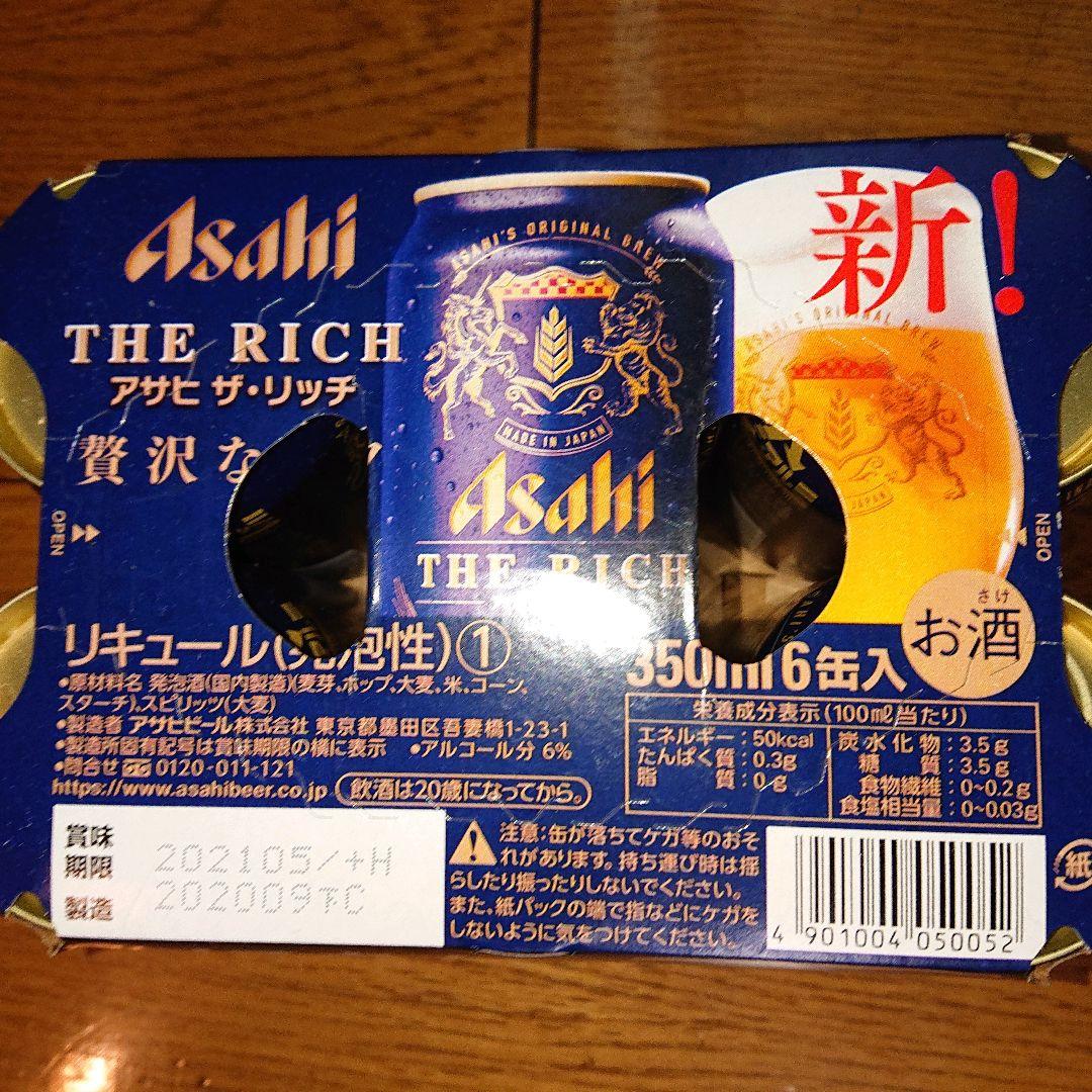 アネアネ1234ページです。ドライ ＆リッチ＆ キリン