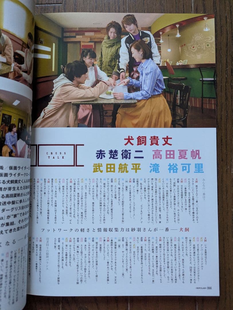 か*ず様 仮面ライダービルド キャラクターブック No.0,01,02 三冊組