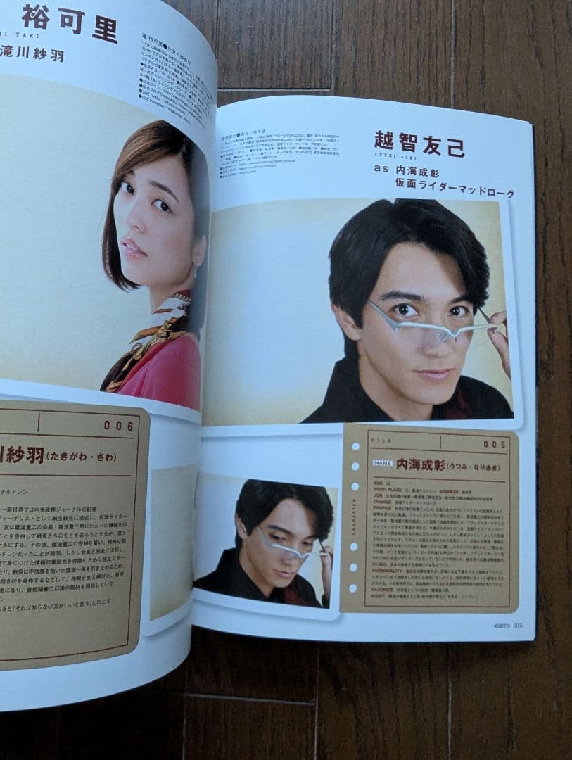 か*ず様 仮面ライダービルド キャラクターブック No.0,01,02 三冊組