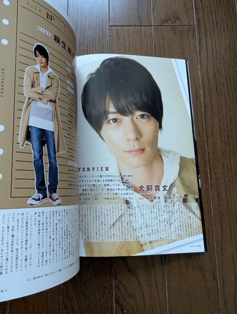 か*ず様 仮面ライダービルド キャラクターブック No.0,01,02 三冊組