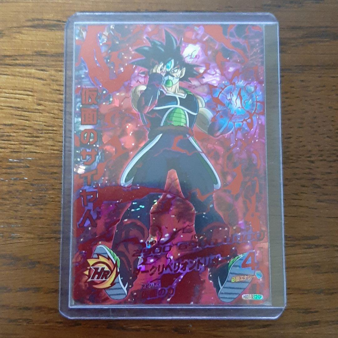 スーパードラゴンボールヒーローズ 仮面のサイヤ人 HGD1-SEC2 CP