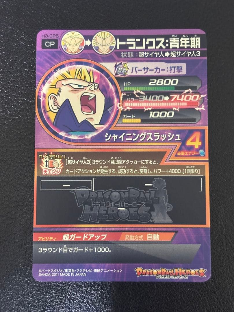 【H2弾　CPフルコンプ】【貴重】ドラゴンボールヒーローズ おまけ付き