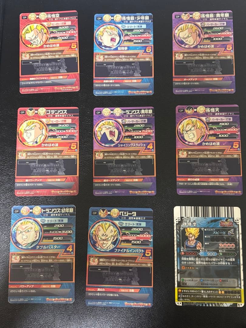 【H2弾　CPフルコンプ】【貴重】ドラゴンボールヒーローズ おまけ付き