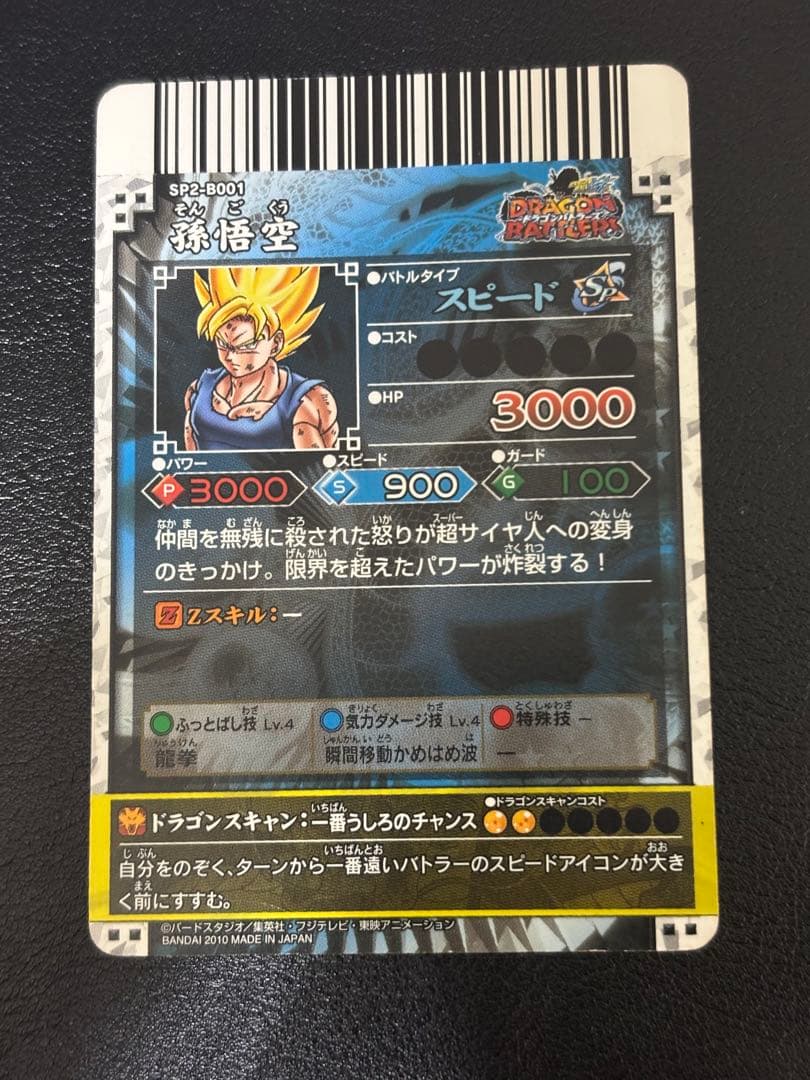 【H2弾　CPフルコンプ】【貴重】ドラゴンボールヒーローズ おまけ付き
