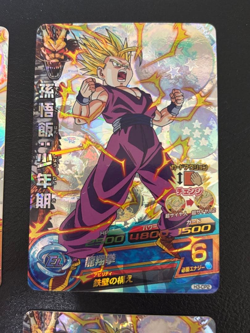 【H2弾　CPフルコンプ】【貴重】ドラゴンボールヒーローズ おまけ付き