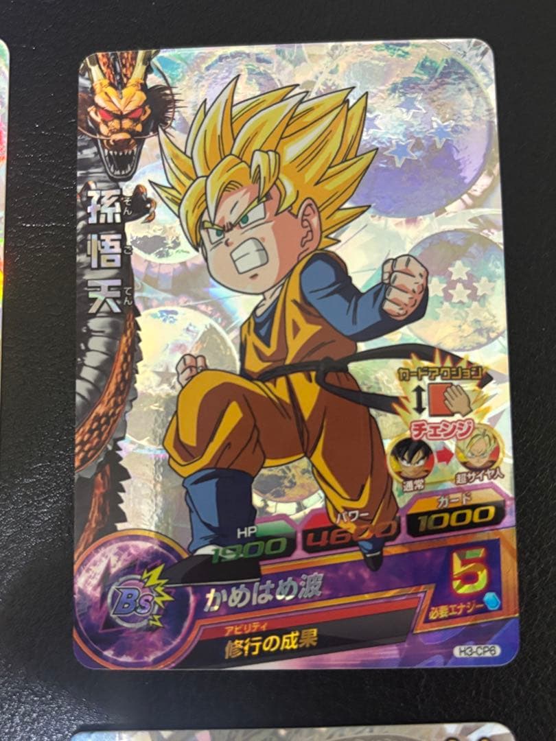 【H2弾　CPフルコンプ】【貴重】ドラゴンボールヒーローズ おまけ付き
