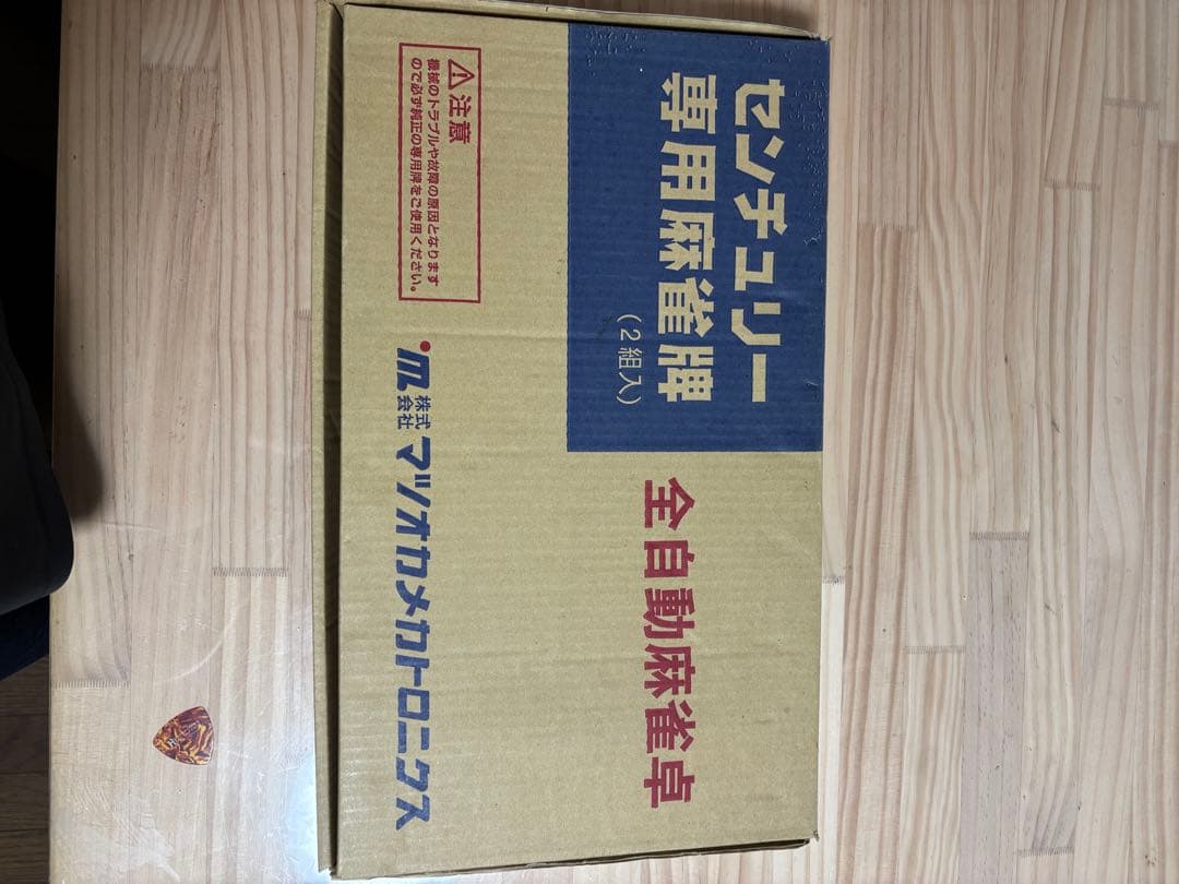 全自動麻雀卓　中古麻雀牌　青×茶のセット　（センチュリー）