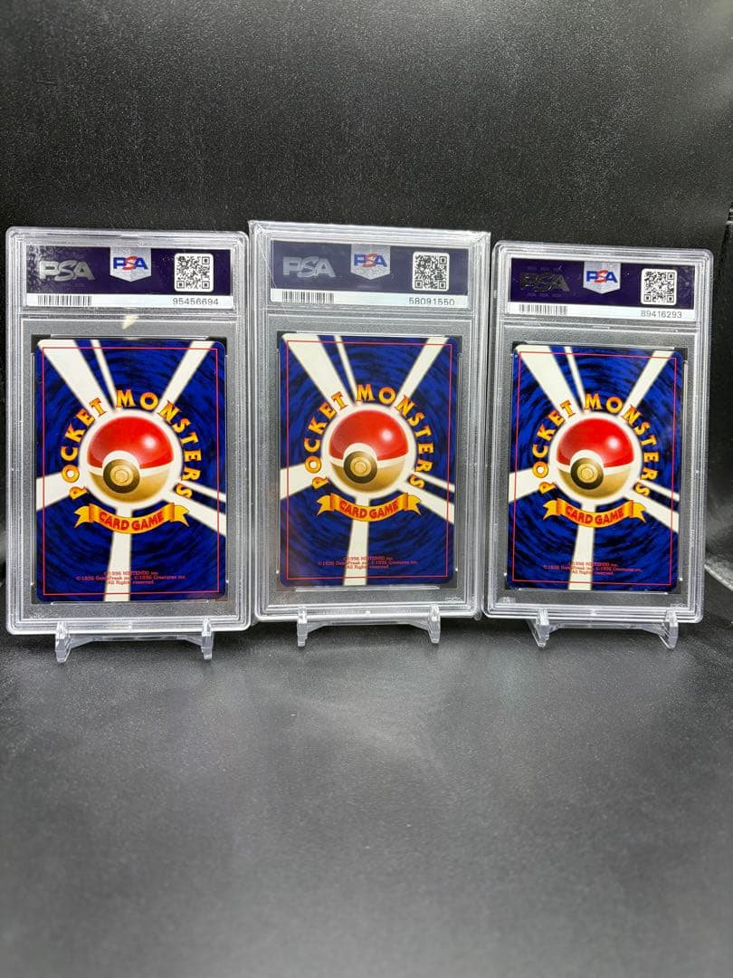 【PSA9】 ヒトカゲ　フシギダネ　ゼニガメ　まとめ売り　旧裏 初版 マークなし