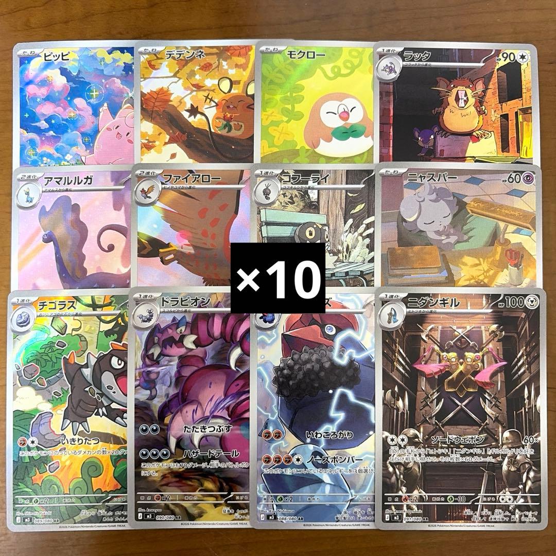 ムニキスゼロ ar 全12種 コンプリート 10セット 計120枚