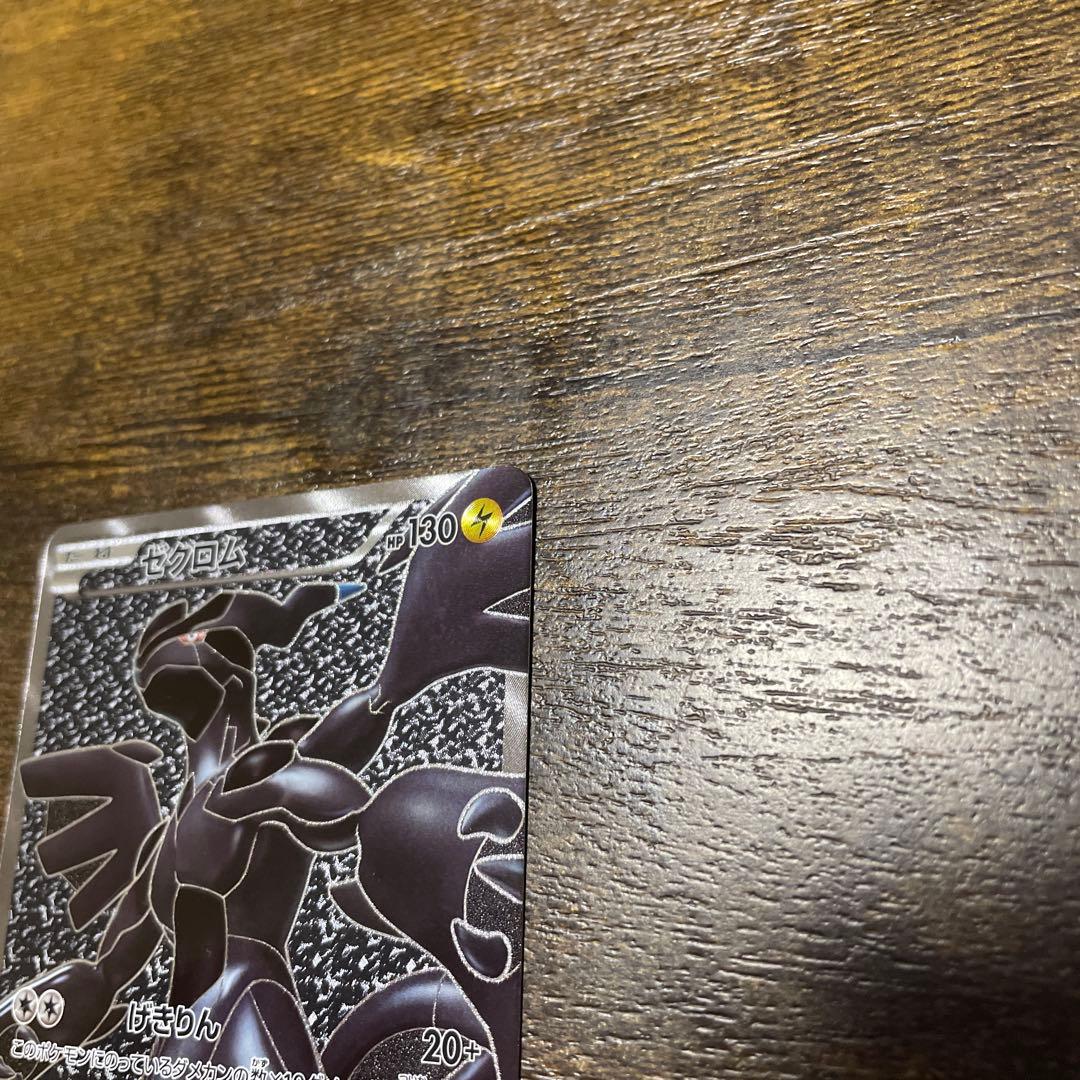 「美品」ポケモンカード レシラムsr ゼクロムsr bw 1edセット