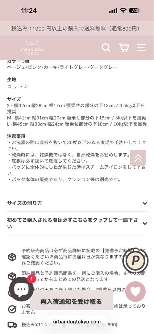 DOUBLE COMMA ベージュキャリーバッグ