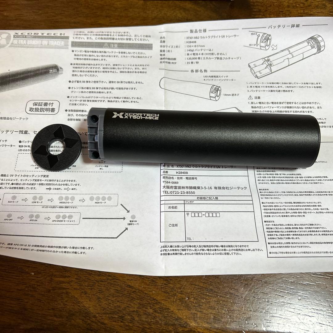 XCORTECH トレーサー　セット