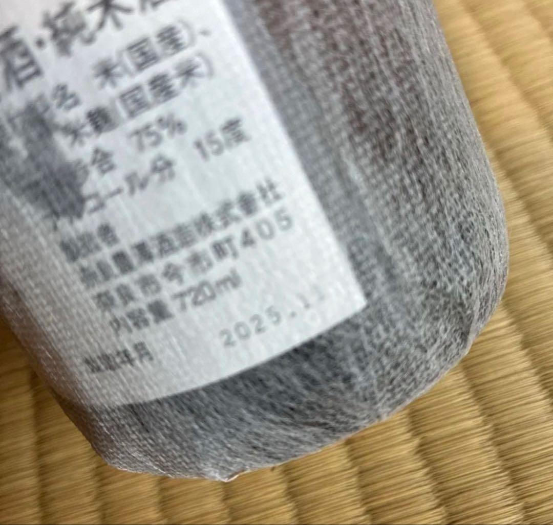 購入前の在庫確認必須！720ml 純米酒 8種類セット　大吟醸　日本酒