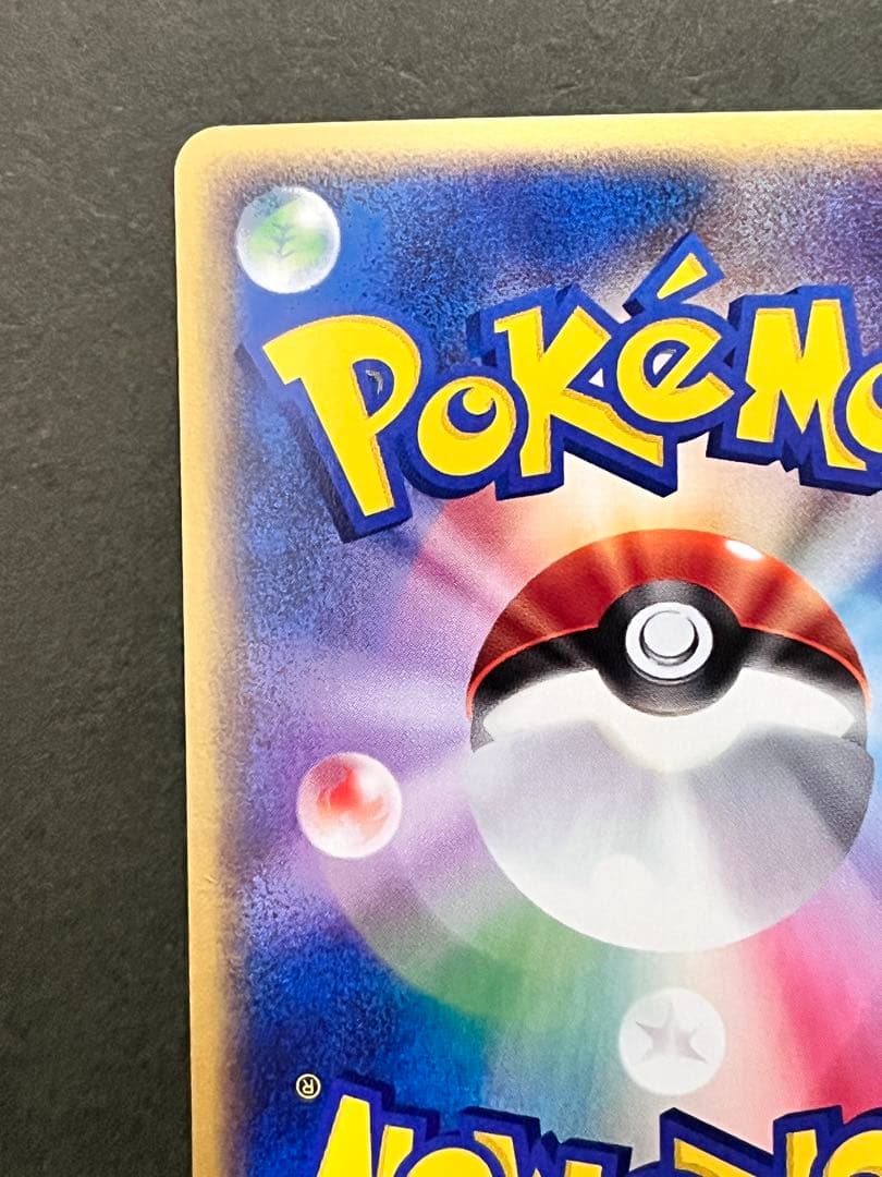 【マルマイン】【アンリミ】【状態A-】★eシリーズ拡張パック第2弾 地図にない町