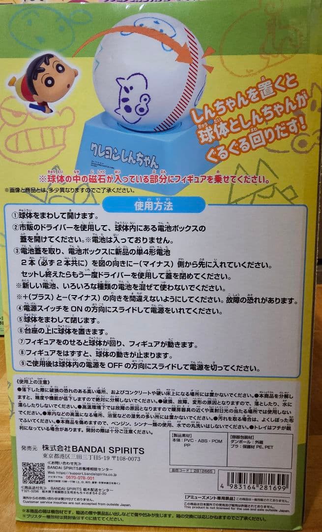 クレヨンしんちゃんフィギュアまとめ売り