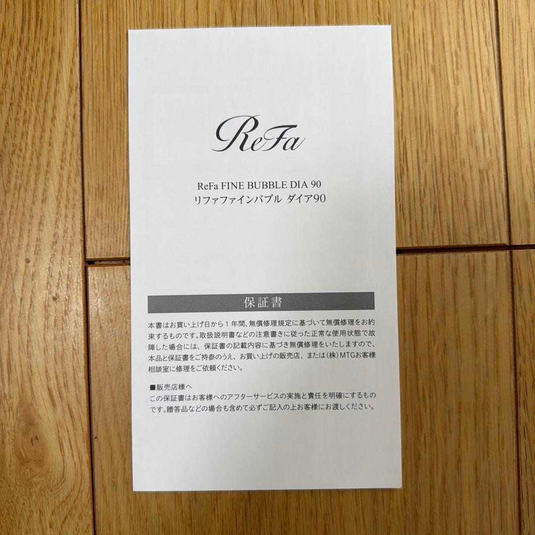 リファ ダイヤ90