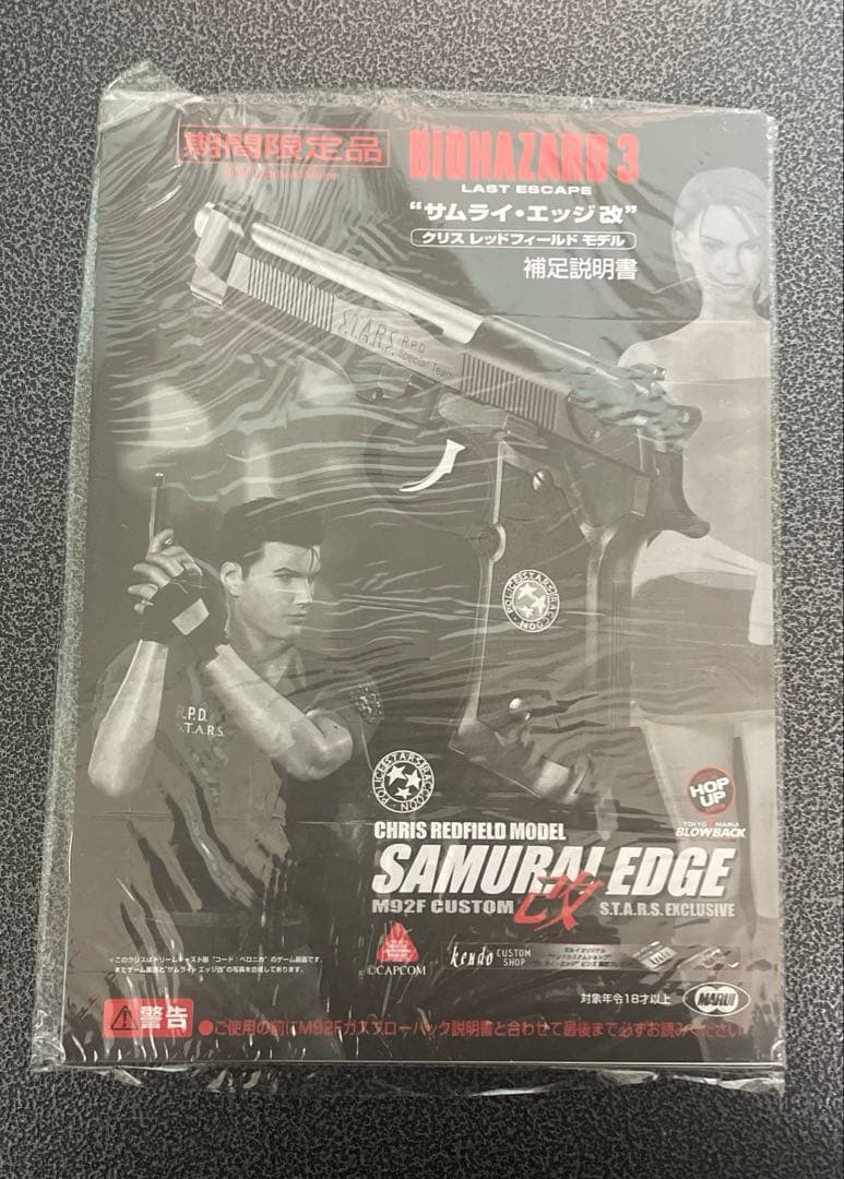 マルイサムライエッジ改クリスレッドフィールドモデル