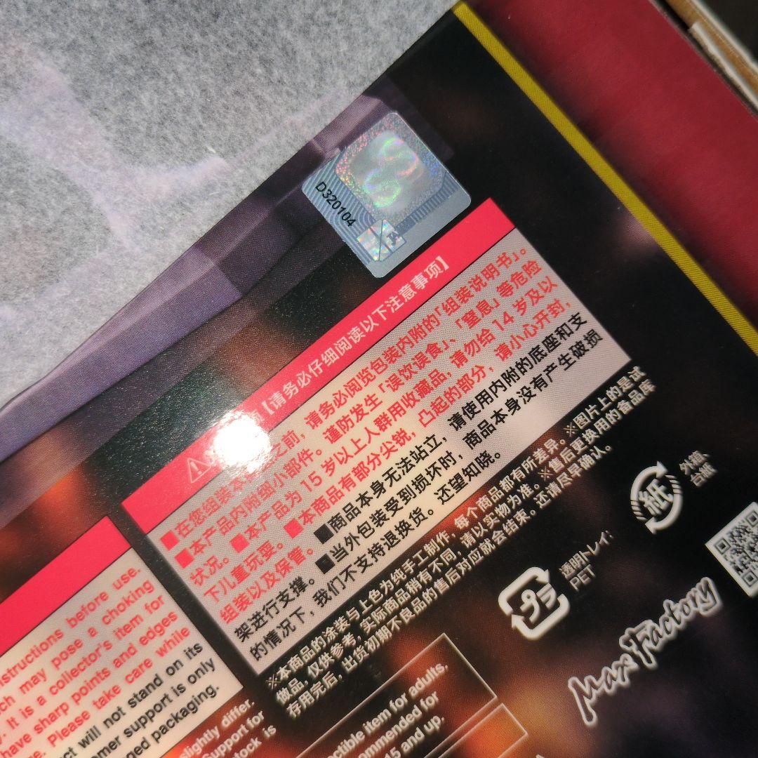 1/6 『ストリートファイター』 春麗 ～Standby～　新品未開封