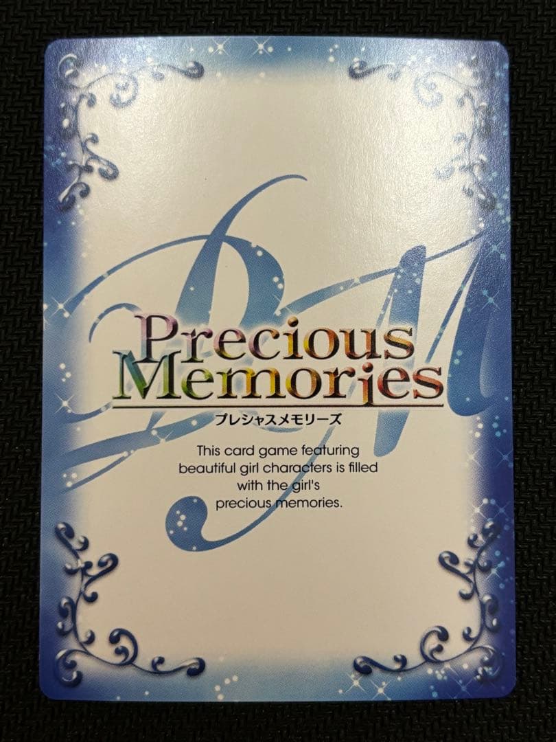 プレシャスメモリーズ アマガミSS 七咲逢 ゆかなさん サイン